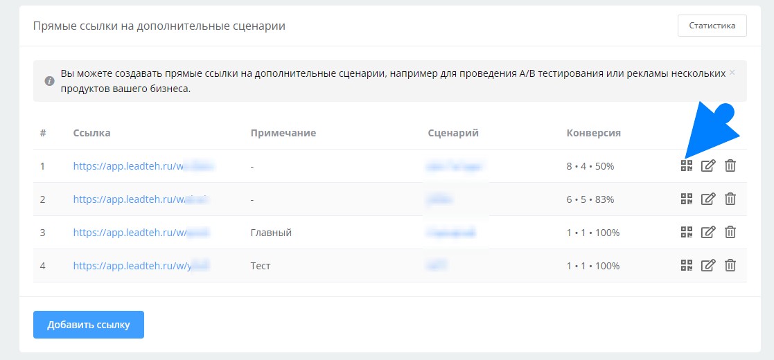 дополнительные сценарии в боте